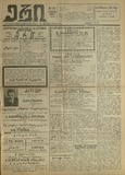 Eri_1914_N16.pdf.jpg
