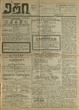 Eri_1914_N17.pdf.jpg