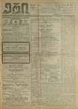 Eri_1914_N19.pdf.jpg