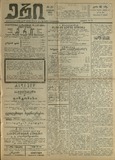 Eri_1914_N20.pdf.jpg