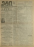 Eri_1914_N21.pdf.jpg
