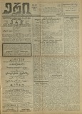 Eri_1914_N23.pdf.jpg