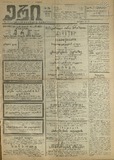 Eri_1914_N26.pdf.jpg