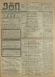 Eri_1914_N27.pdf.jpg