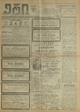 Eri_1914_N29.pdf.jpg