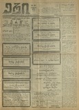 Eri_1914_N30.pdf.jpg