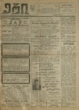 Eri_1914_N31.pdf.jpg