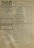 Eri_1914_N32.pdf.jpg