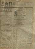 Eri_1914_N34.pdf.jpg