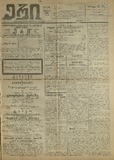 Eri_1914_N24.pdf.jpg