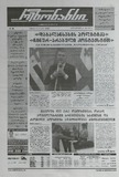 Rezonansi_2025_N108.pdf.jpg