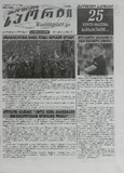 Msoflio_Sporti_2025_N85.pdf.jpg