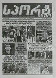 Sport_Info_2025_N109.pdf.jpg