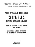 Fizika_2014.pdf.jpg