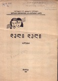 M_13550_2_Deli_Deli.pdf.jpg