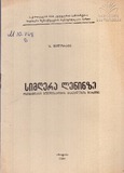 M_10748_2_Simgera_Leninze.pdf.jpg