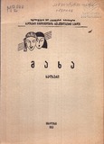 M_13568_2_Maxa.pdf.jpg