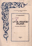 M_10449_2_Salams_MogiZgvni_Moskovo.pdf.jpg