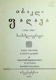 Irakli_Faghava_Biobibliografia_2006.pdf.jpg