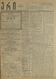 Eri_1913_N4.pdf.jpg