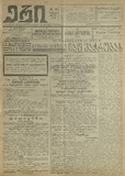 Eri_1913_N28.pdf.jpg