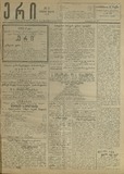 Eri_1913_N5.pdf.jpg