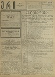 Eri_1913_N6.pdf.jpg