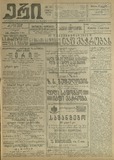 Eri_1913_N30.pdf.jpg
