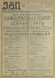 Eri_1913_N31.pdf.jpg