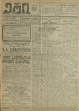 Eri_1913_N32.pdf.jpg
