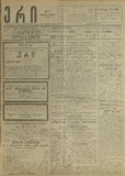 Eri_1913_N7.pdf.jpg
