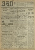 Eri_1913_N33.pdf.jpg