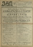 Eri_1913_N34.pdf.jpg