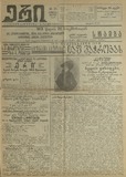 Eri_1913_N35.pdf.jpg