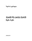 Vart_Da_Arca_Vart_2019.pdf.jpg