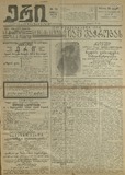 Eri_1913_N36.pdf.jpg