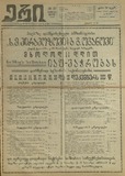 Eri_1913_N37.pdf.jpg