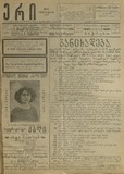 Eri_1913_N9.pdf.jpg