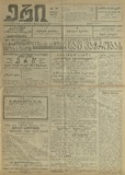 Eri_1913_N39.pdf.jpg