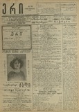 Eri_1913_N10.pdf.jpg