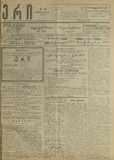 Eri_1913_N12.pdf.jpg