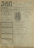 Eri_1913_N42.pdf.jpg