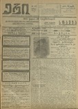 Eri_1913_N43.pdf.jpg