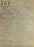 Eri_1913_N13.pdf.jpg