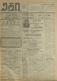 Eri_1913_N44.pdf.jpg