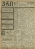 Eri_1913_N45.pdf.jpg