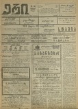 Eri_1913_N46.pdf.jpg