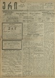Eri_1913_N14.pdf.jpg