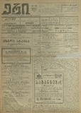 Eri_1913_N48.pdf.jpg