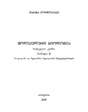 Molekuluri_Biologia_2009_Naw_I.pdf.jpg